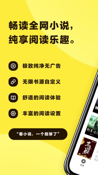 花火阅读精品书源链接官网版