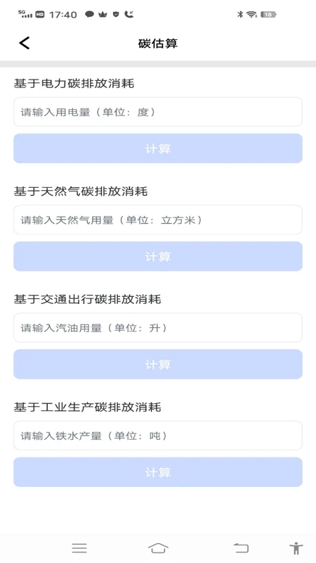 水电缴费查询 水电缴费查询