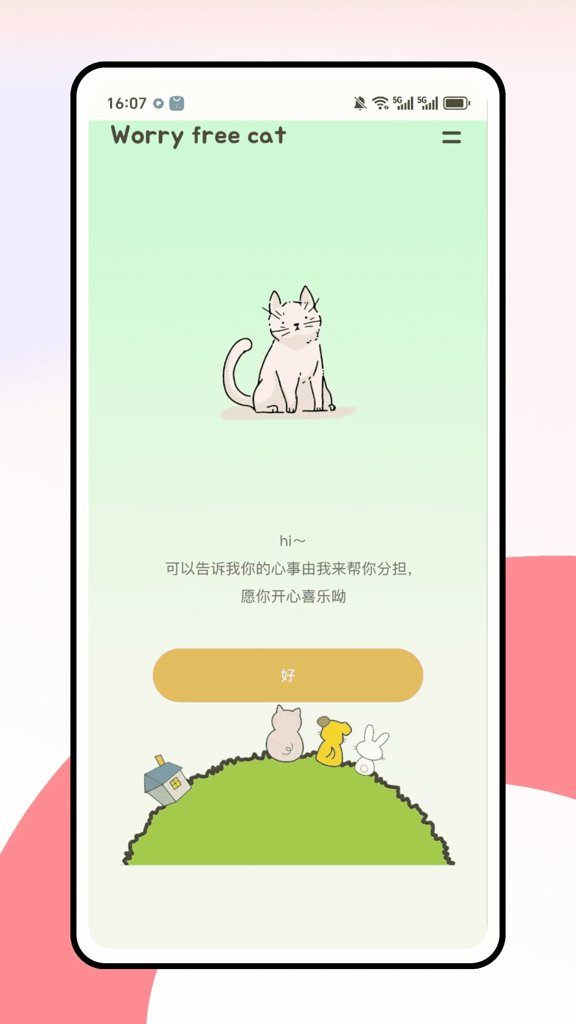 小知聊即时通