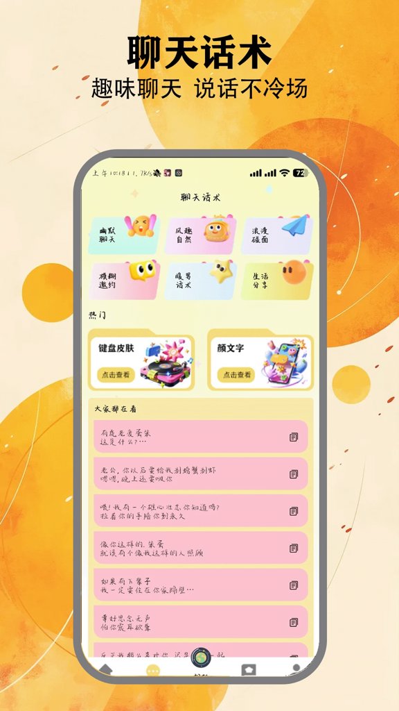 夜趣星球