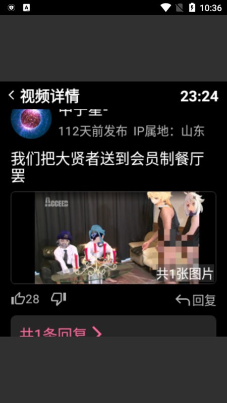 哔哩终端最新版