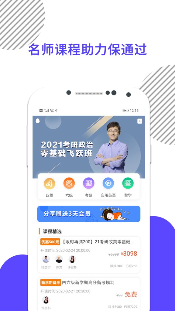 考研数学真题