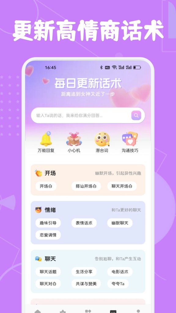 白鸽软件库安卓最新版