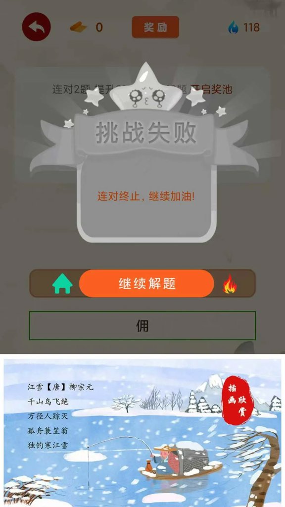 闲来答题 闲来答题