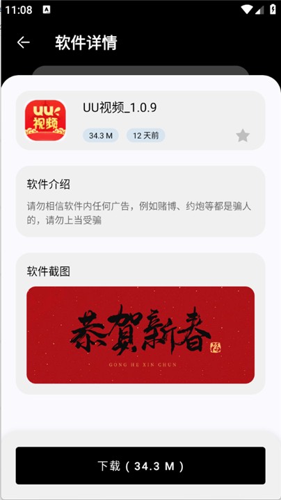 黑白软件库2.0.0本安卓版