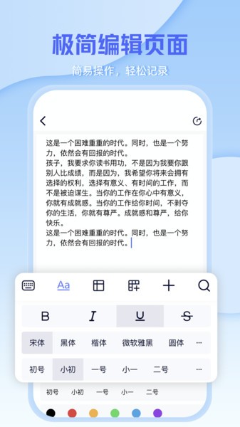 手机办公软件