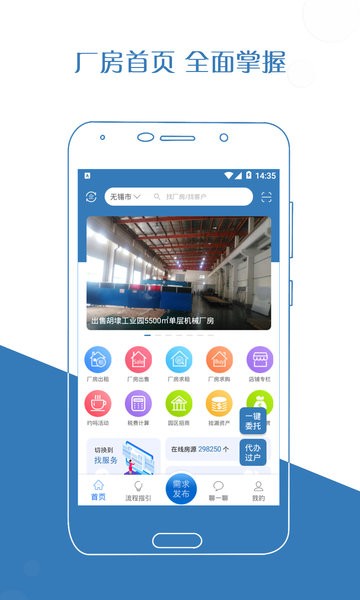 厂房在线 厂房在线