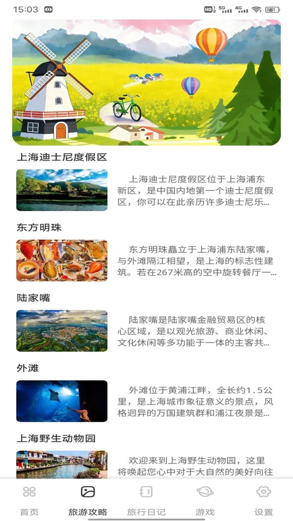 欢美生活