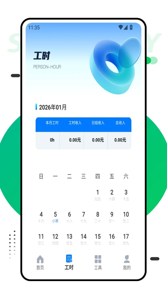 新福通