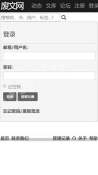 废文网 废文网
