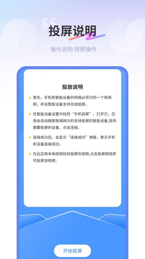 易投屏好快 易投屏好快