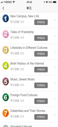 智汇听力