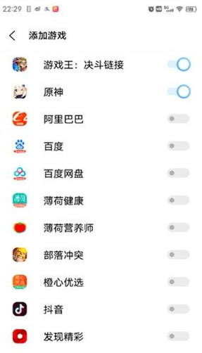 iQOO游戏助手app iQOO游戏助手app
