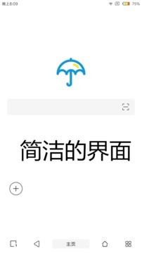 Z浏览器 Z浏览器