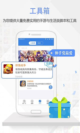 自动脚本大师