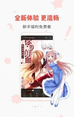 虫虫漫画免费阅读下拉式漫画星球安卓版 虫虫漫画免费阅读下拉式漫画星球安卓版