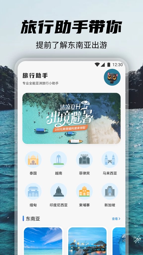 觅圈官网版