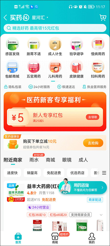 饿了么2025最新版