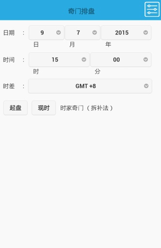mqimen奇门排盘软件 mqimen奇门排盘软件