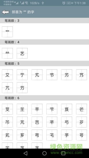 快查字典 快查字典