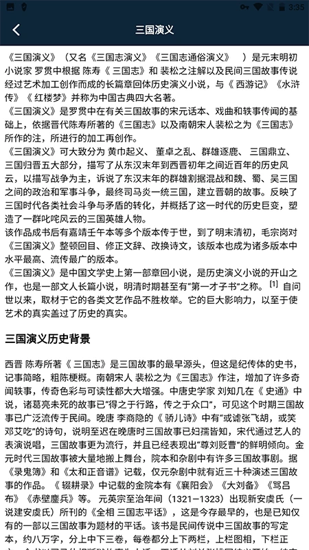 海棠文学城小说网app 海棠文学城小说网app