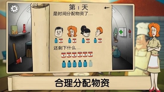 60秒避难所生存内置菜单修改器手机免费版 60秒避难所生存内置菜单修改器手机免费版