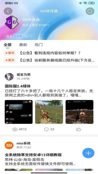 奇异社区最新版本3.3.1