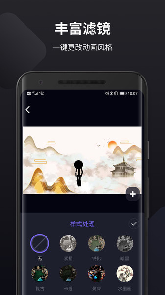 动画制作物语破解版安卓免费
