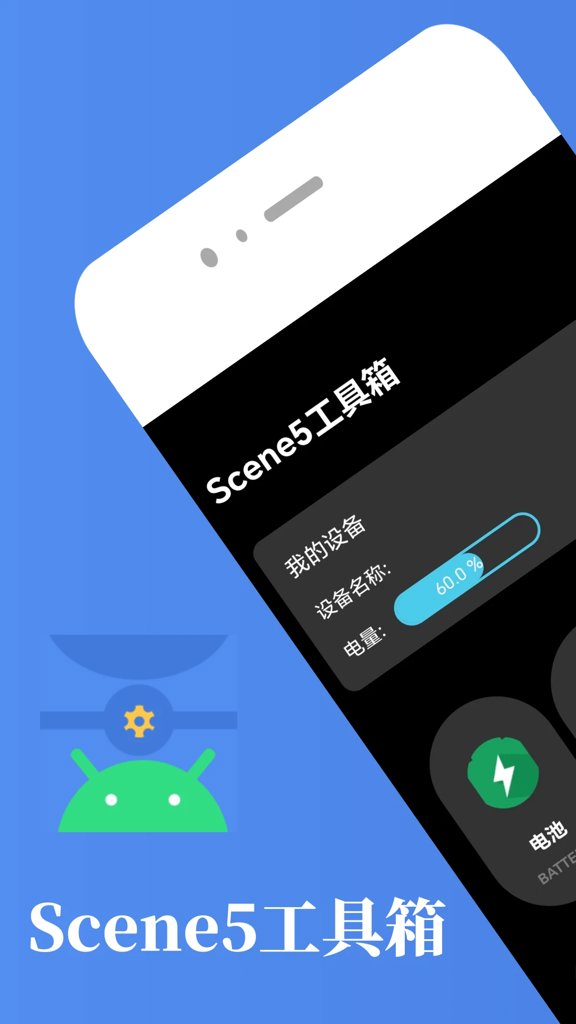 scene官方8.0.3软件 scene官方8.0.3软件