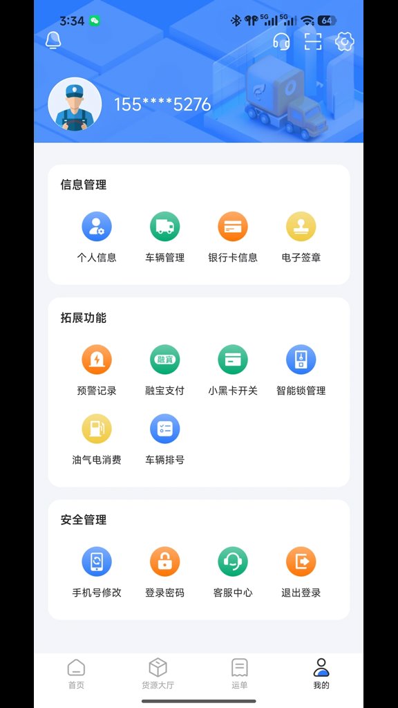 德诚正信