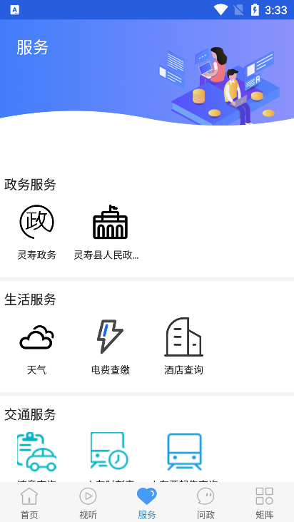 冀云灵寿