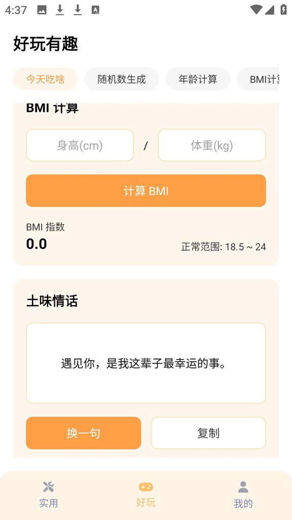 小熊猫辅助器超自然模式最新安卓2026版 小熊猫辅助器超自然模式最新安卓2026版