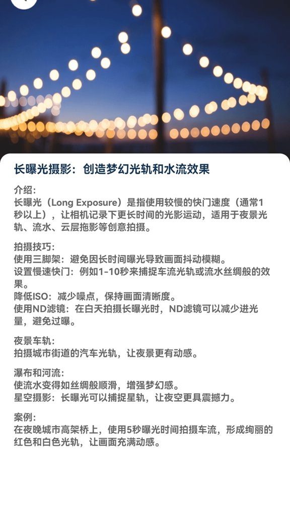 趣看光影9.1