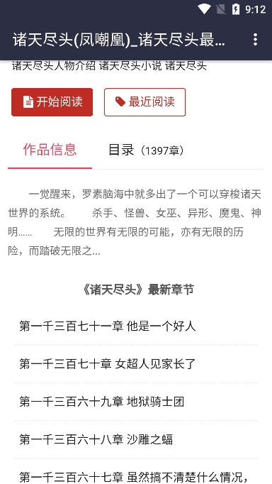 八零电子书全本免费txt手机版