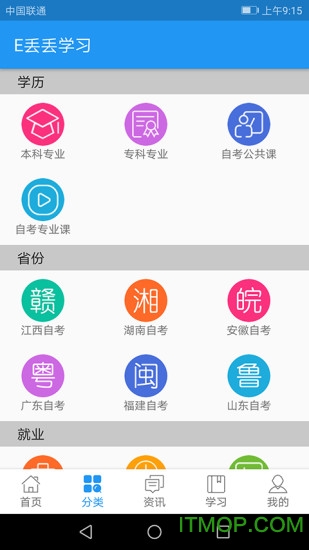 自考E丢丢
