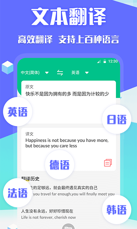 论文翻译app