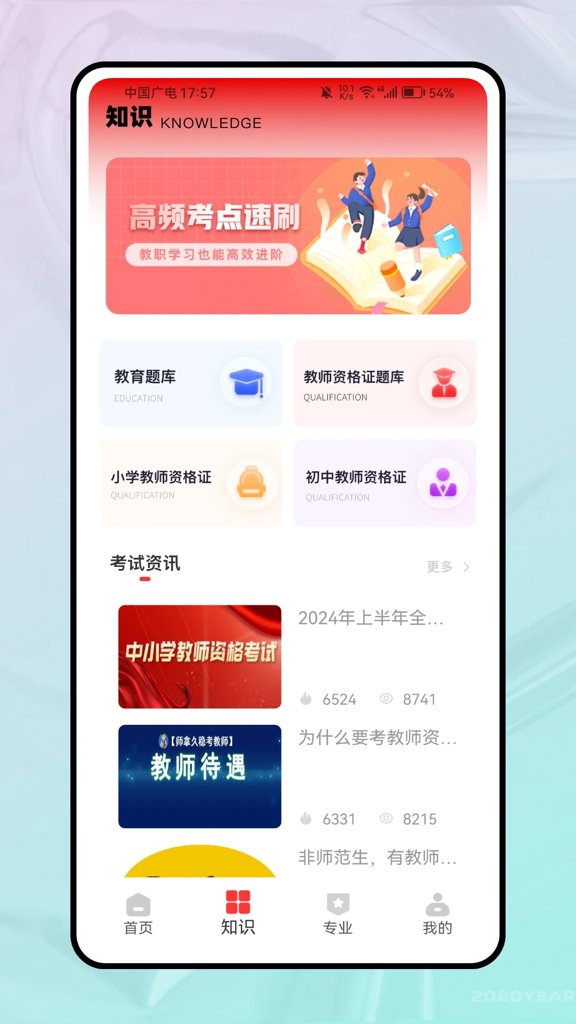 灯塔在线