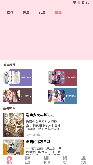 虫虫漫画在线观看免费页面 虫虫漫画在线观看免费页面