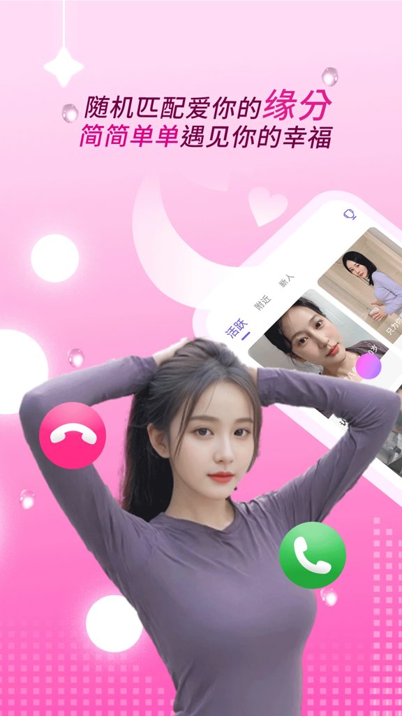 附近可遇聊