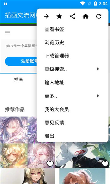 pxvr安卓版