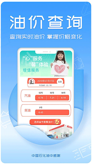 油中感谢积分兑奖