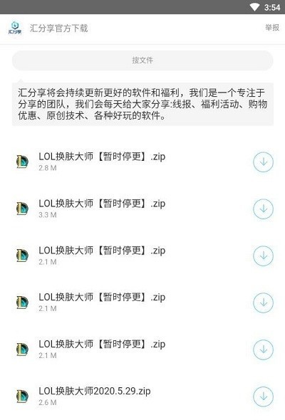 分享软件库最新