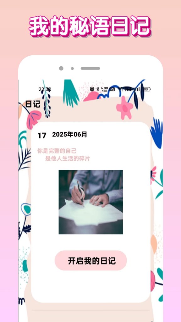 秘语空间