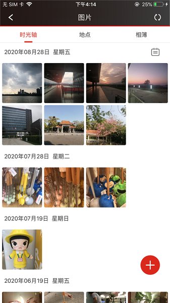 雷克沙时光机app官网版 雷克沙时光机app官网版