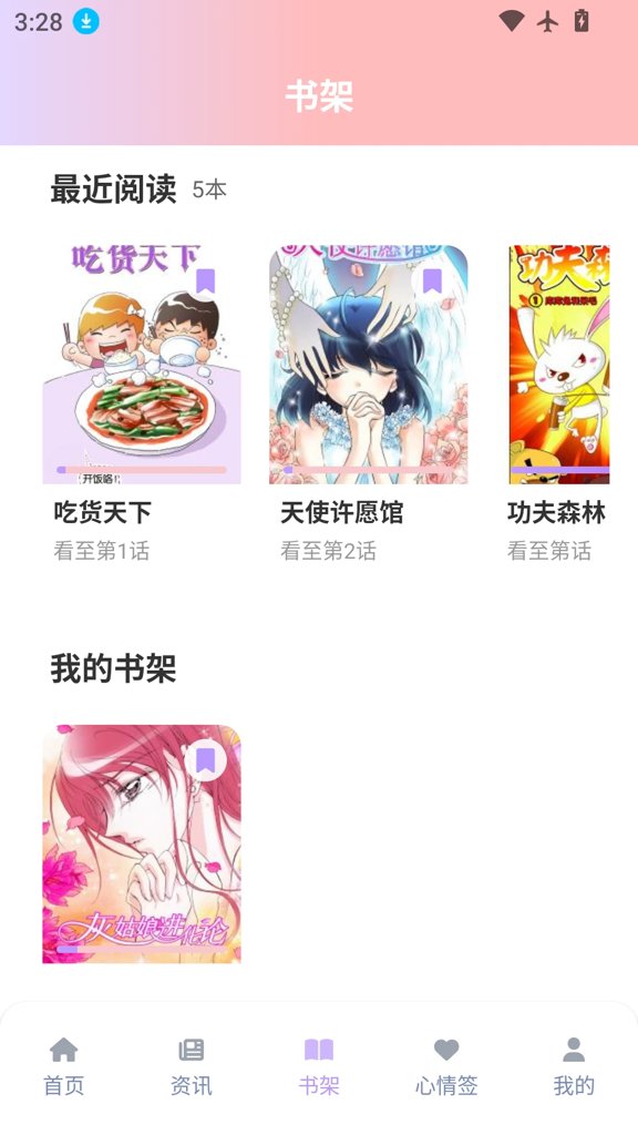 零界绘漫画官方最新版