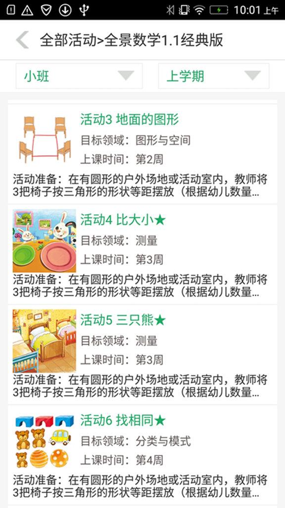 课程平台
