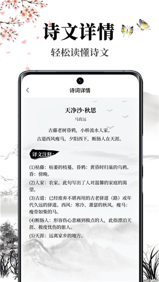 雅歌