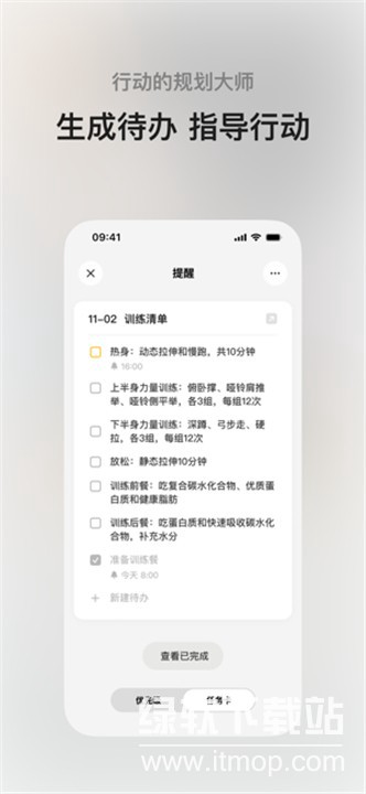 闪念贝壳官网版