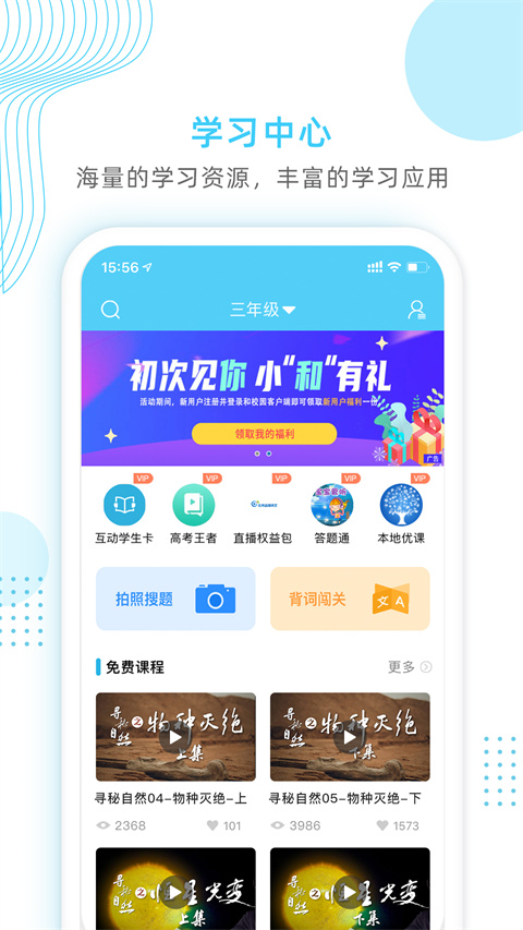 山东和校园 山东和校园