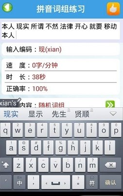 金山打字通2008免费